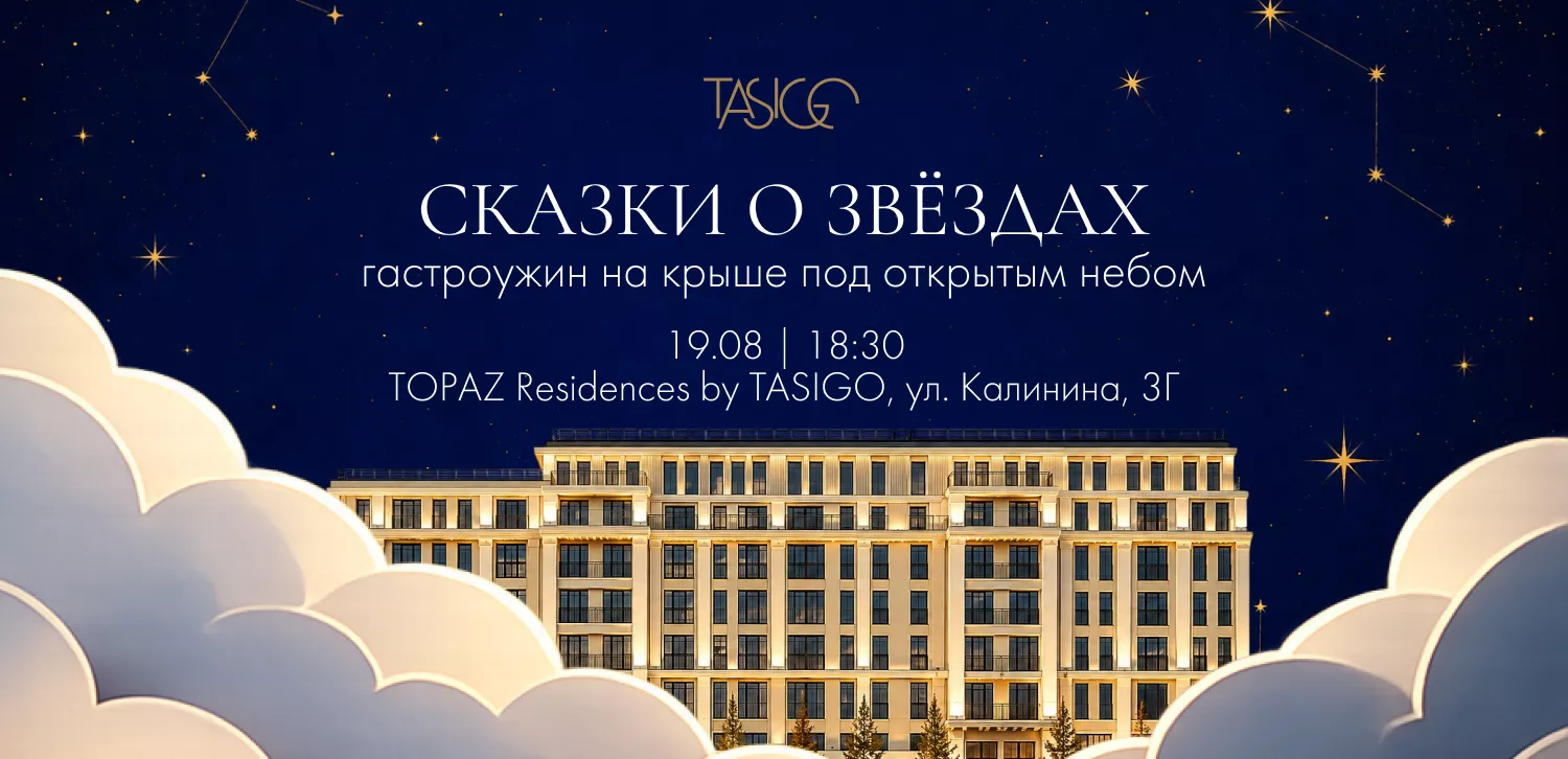 Сказки о звёздах